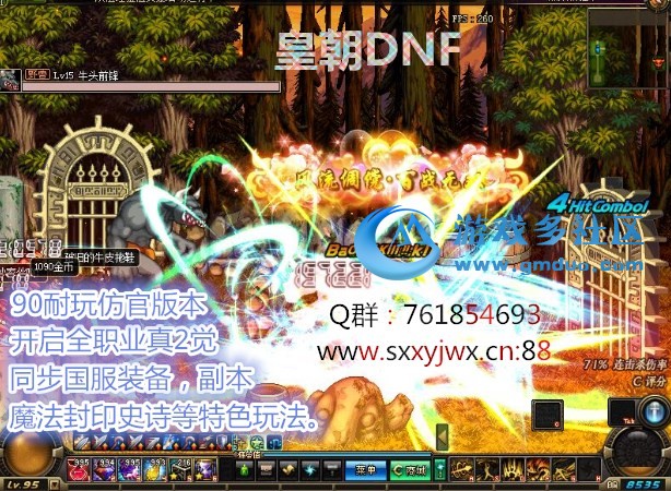 DNF�ƹ�ͼ.jpg
